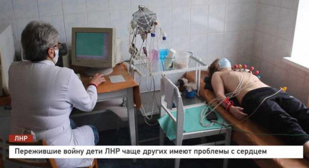 Пережившие войну дети ЛНР чаще других имеют проблемы с сердцем