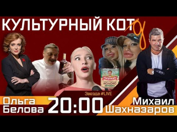 Культурный код. Эфир 09.09.2021