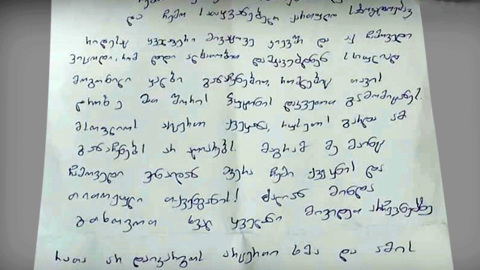 Все сфабриковано: Саакашвили написал письмо из застенков
