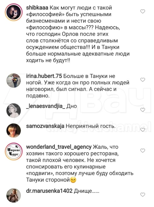 Владелец ресторана «Тануки» сообщил, что не прочь попробовать человеческого мяса