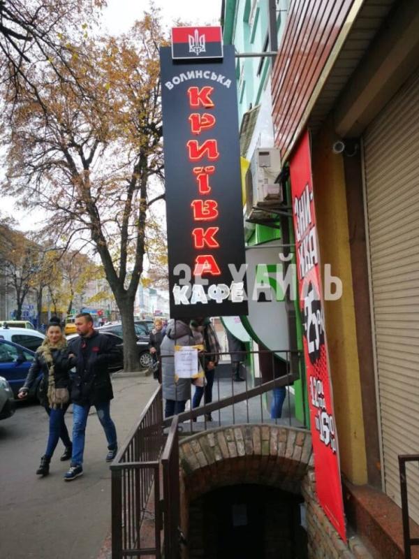 В украинском городе Ровно работает кафе с нацистской символикой. Алексей Журавко