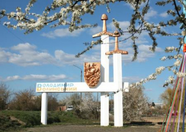 Украинцы решили переименовать город Владимир-Волынский во Владимир