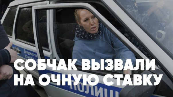 Собчак вызвали на очную ставку | Чёрная метка Зеленскому | Российский ультиматум Нуланд