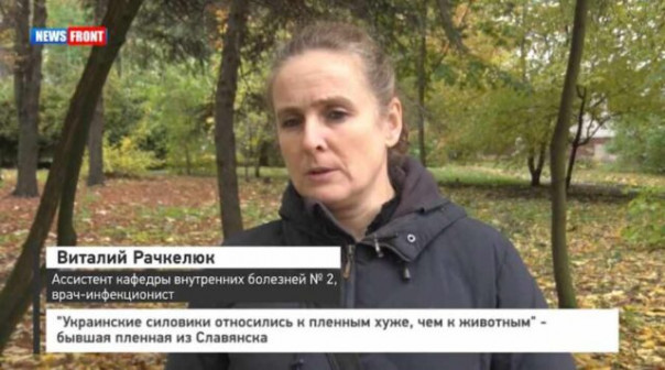 «Украинские силовики относились к пленным хуже, чем к животным» — бывшая пленная из Славянска