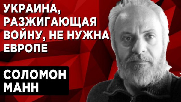 Рейс МН17: Какова судьба дела сбитого малайзийского Boeing 777 в Донецкой области. Соломон Манн