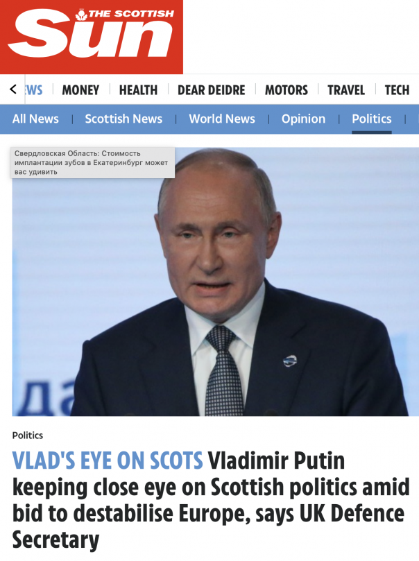 Вот так просыпаешься, а Путин уже Шотландию дестабилизирует