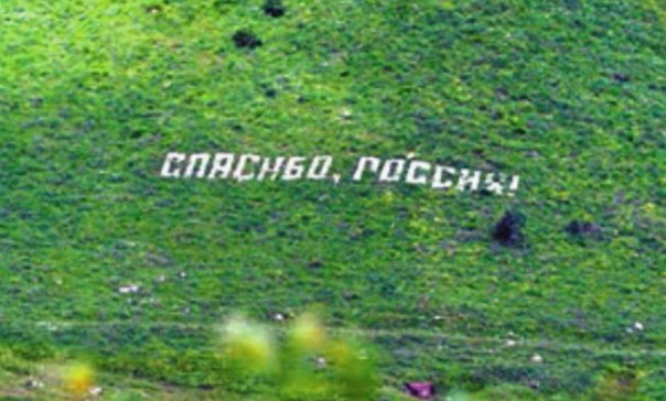 За что России скажет "СПАСИБО" благодарное человечество?