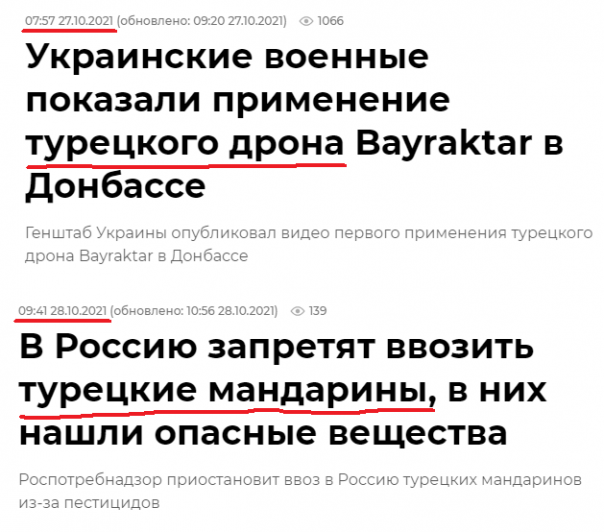 Турции ответка прилетела?