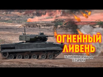 Российская армия показала боевой модуль «Эпоха»