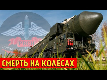 РВСН получат новые комплексы для системы «Периметр»