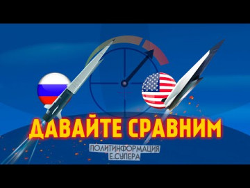 Американцы готовят свой ответ на русский «гиперзвук»