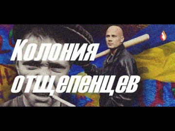 Колония отщепенцев | Профессия Придурок | Шабаш нацистов и другое...