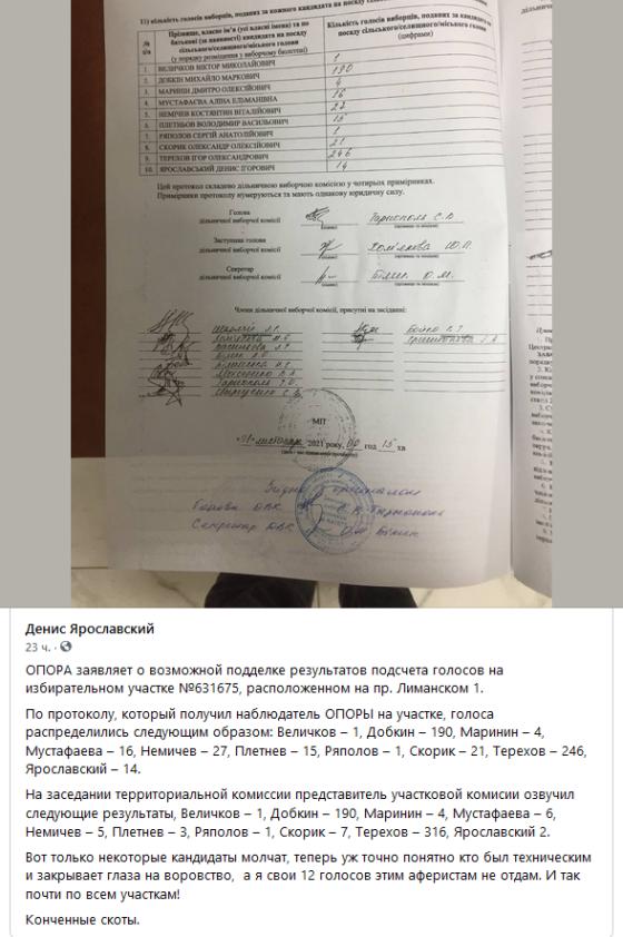 Выборы мэра Харькова: победа Терехова была согласована почти со всеми заинтересованными сторонами