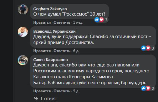 Украинский вопрос в сетевых войнах Казахстана