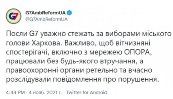 «Борьба продолжается»: Выборы мэра Харькова могут аннулировать