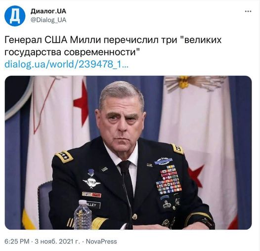 На Украине назвали предательством признание США России великой державой и силой