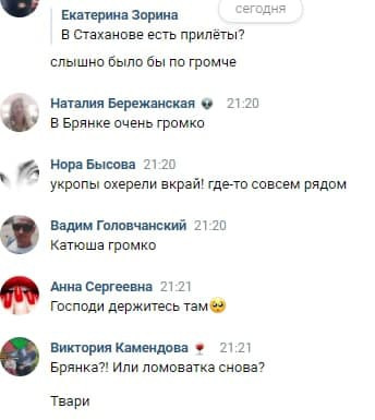 Вчера север ЛНР ходил ходуном