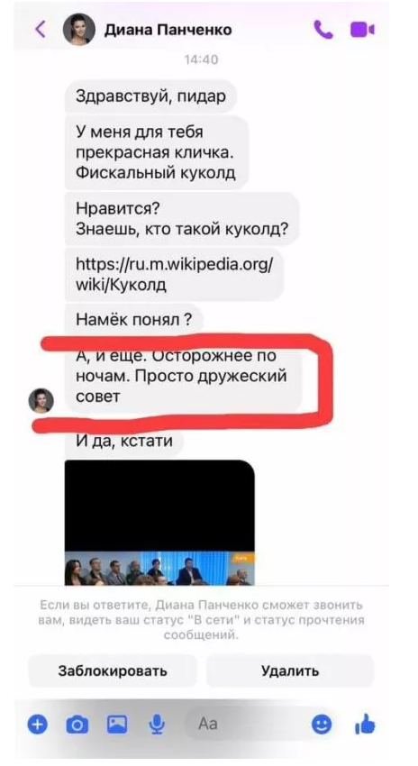 Она вам не Диана! Александр Зубченко