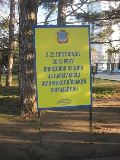 Странные памятники Украины