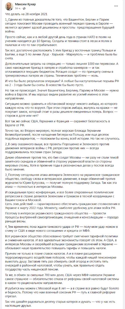 Украинский пропагандист обвинил Запад и Москву в сговоре по переделу границ в Европе
