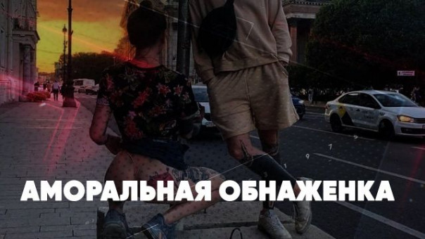 Аморальная обнаженка | Мона Лиза и голый зад | Нелюди из тик-тока | Насилие под прикрытием | Витязева