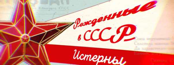 Истерн: как создавался советский Дикий Запад? | Рожденные в СССР