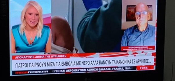 Афера века: греческие медики кинули 100 тыс. антиваксеров, вколов несчастным взяточникам реальный укольчик вместо воды