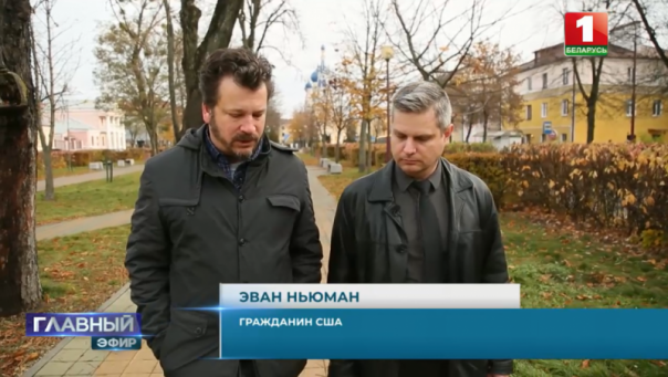 Американец, штурмовавший Капитолий, спрятался от СБУ в Белоруссии и просит политического убежища