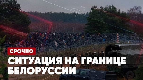СРОЧНО | Ситуация на границе Белоруссии | Мигранты идут на прорыв | ЕС готовит санкции | Спецэфир Андрея Кривошеева