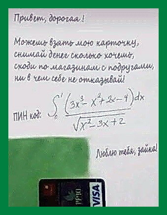 Весёлые картинки # 96