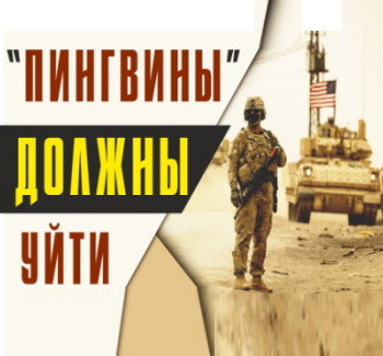 США уйдут из Ирака или получат войну