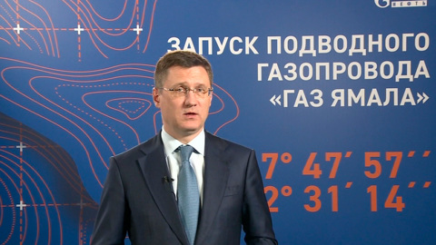 "Газпром нефть" запустила подводный арктический газопровод.