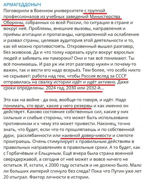Сатанец Армагеддоныча, или стена политического плача. Александр Роджерс