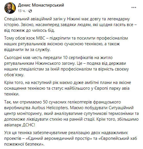 Украинские хроники: Вертолётостроение фсё?