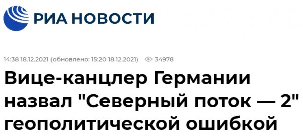 Германия продолжает биться за прибыли "Газпрома"