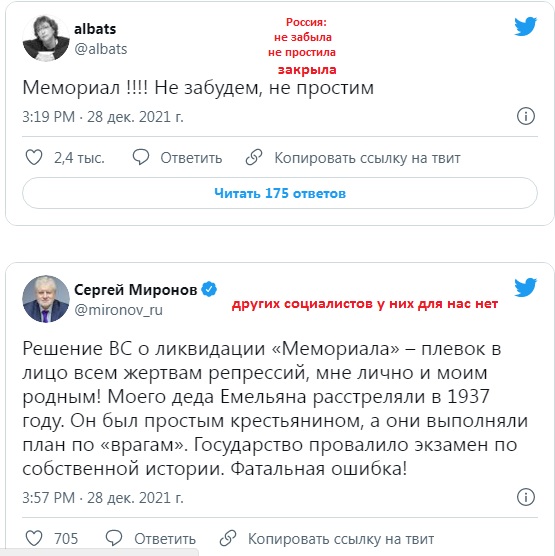 Подмаховик репрессий, предновогодний выпуск. Социализм, патриотизм, гонимость