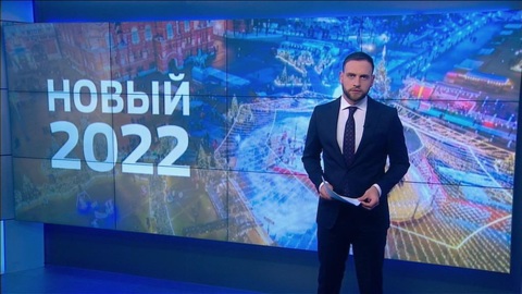 Техосмотр, пенсии, цифровизация: к каким изменениям готовиться в 2022 году