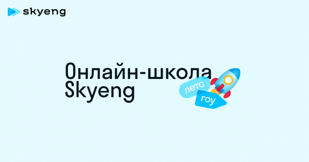 Уроки английского языка для детей