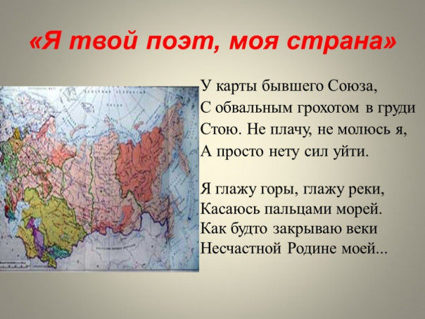 День памяти Союза ССР