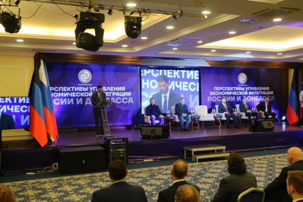 В Донецке обсуждают перспективы углубления экономической интеграции России и Донбасса