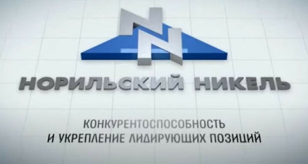 Норникель окончательно «прописался» в России