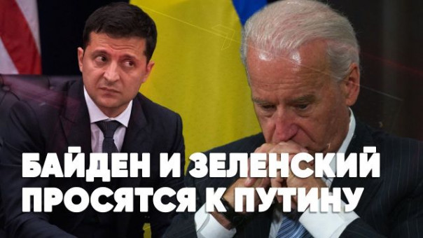 Байден и Зеленский просятся к Путину | Зеленский дрожит | НАТО без тормозов | Виктор Баранец и Роман Голованов