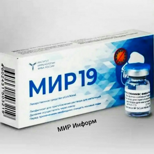 Минздрав РФ зарегистрировал препарат от коронавируса «Мир-19»