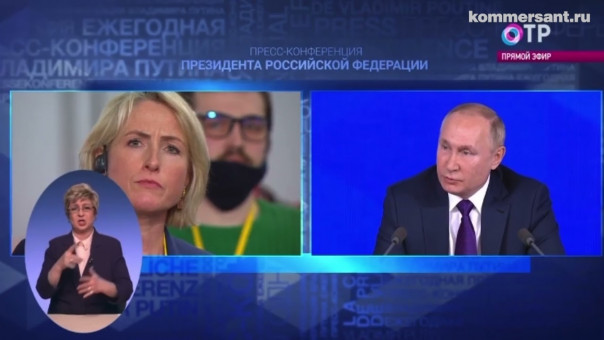 Британская корреспондентка хотела получить от Путина безоговорочные гарантии