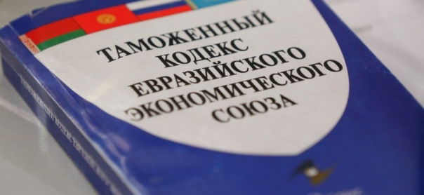 Что изменится в ЕАЭС с 1 января 2022 года: введение новых редакций единых ТН и таможенного тарифа