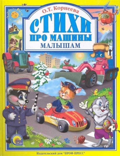 Две страны и такие разные книжки