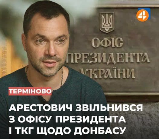 Девочка-карамелька всё. Убежала от Зеленского.