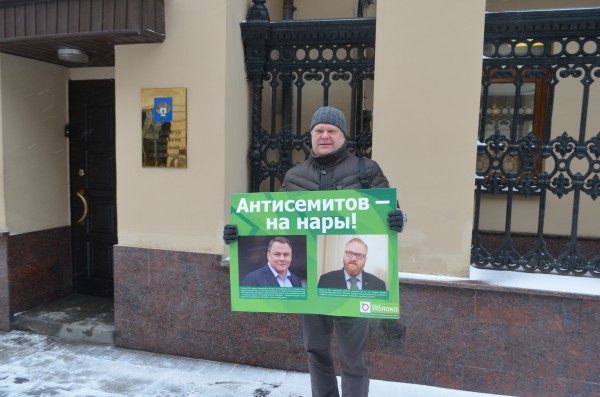 «Яблочному» депутату Митрохину запретили выезд за границу и арестовали счета