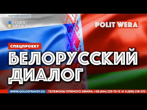 Артем Агафонов, Владмир Трухан: Что будет после референдума и Обращение Президента РБ