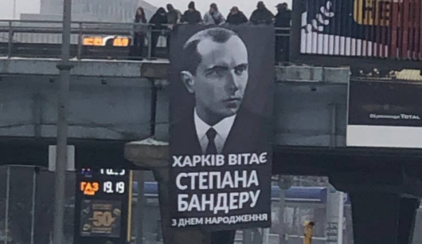 В Харькове нацозабоченные твари вывесили банер с поздравлением Степана Бандеры с днем рождения